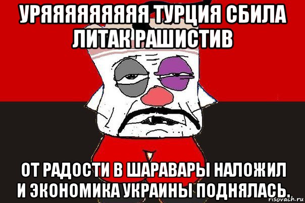 уряяяяяяяяя турция сбила литак рашистив от радости в шаравары наложил и экономика украины поднялась., Мем ватник