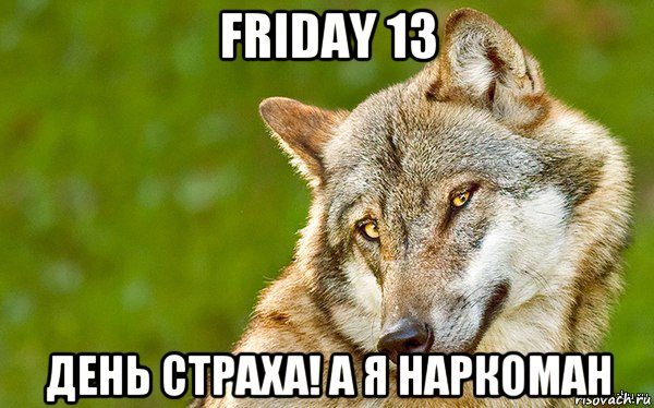 friday 13 день страха! а я наркоман