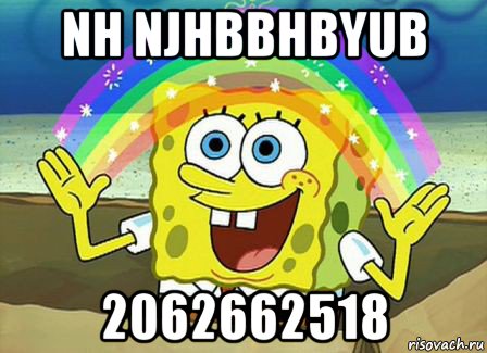 nh njhbbhbyub 2062662518, Мем Воображение (Спанч Боб)