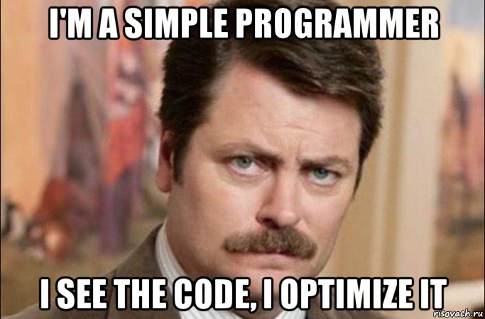 i'm a simple programmer i see the code, i optimize it, Мем  Я человек простой