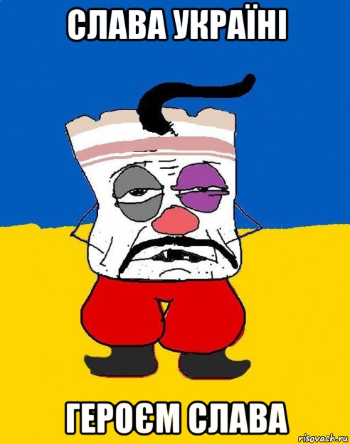 слава україні героєм слава
