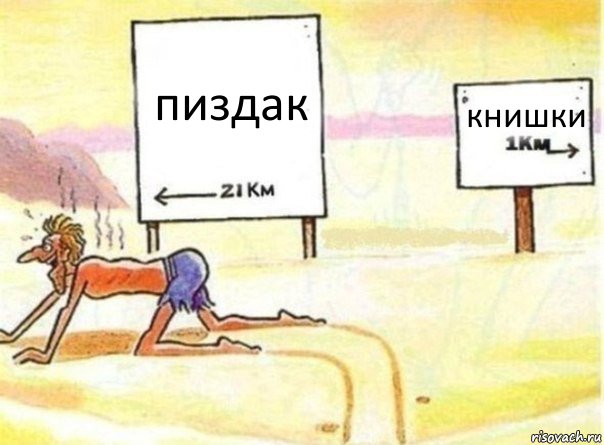 пиздак книшки