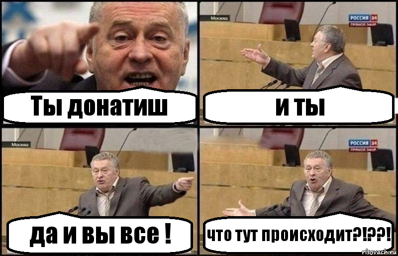 Ты донатиш и ты да и вы все ! что тут происходит?!??!, Комикс Жириновский