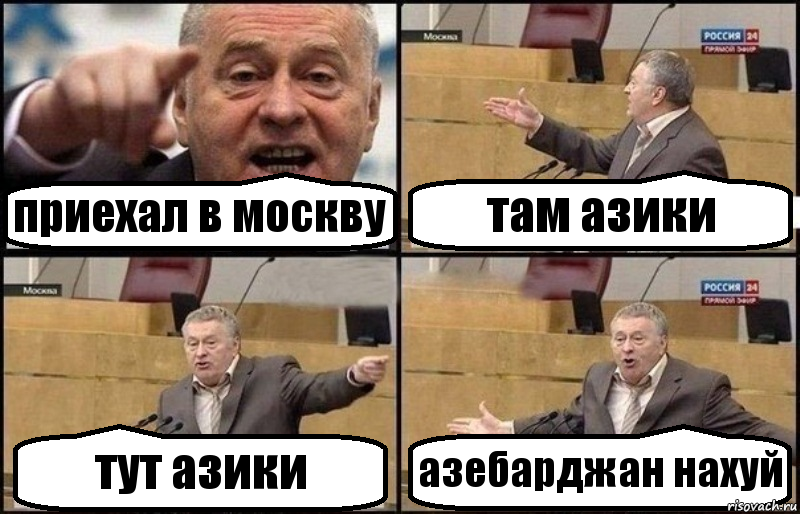 приехал в москву там азики тут азики азебарджан нахуй, Комикс Жириновский