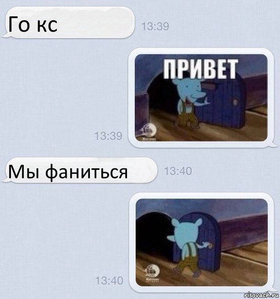 Го кс Мы фаниться, Комикс   Уинслоу в переписке