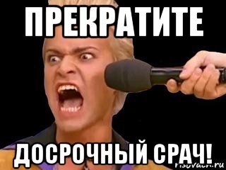 прекратите досрочный срач!, Мем Адвокат