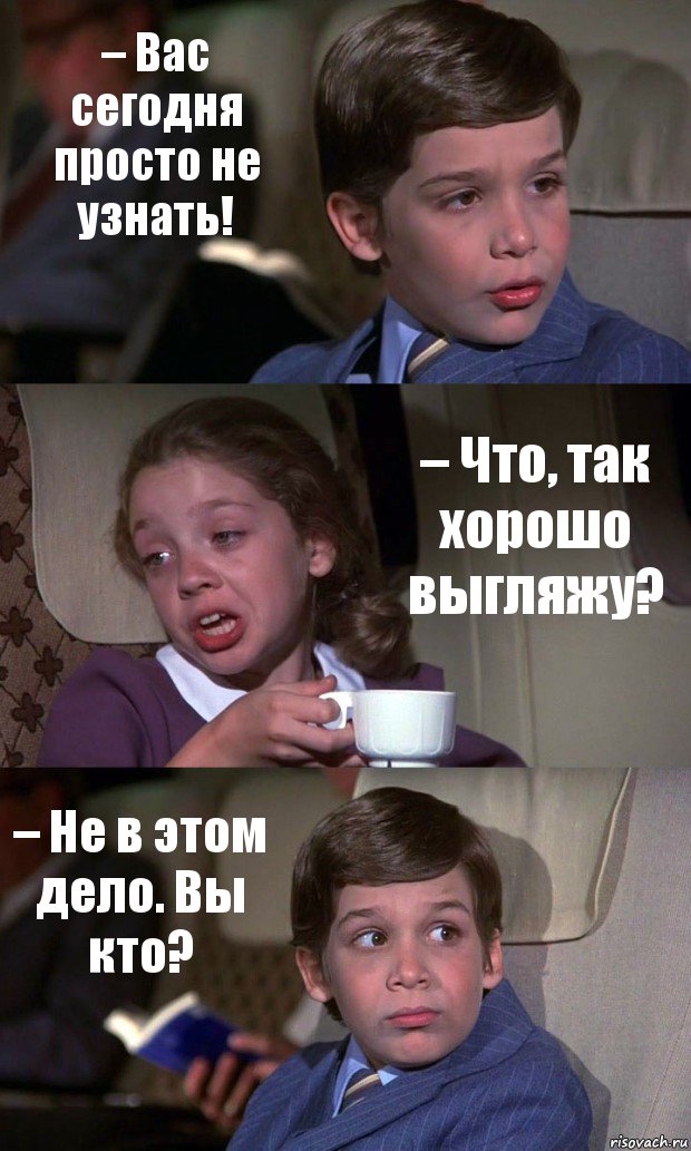 – Вас сегодня просто не узнать! – Что, так хорошо выгляжу? – Не в этом дело. Вы кто?, Комикс Аэроплан