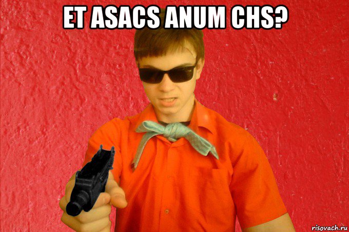 et asacs anum chs? , Мем БАНДИТ