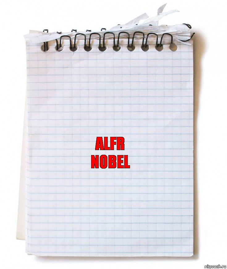 alfr
nobel, Комикс   блокнот с пружинкой