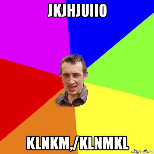 jkjhjuiio klnkm,/klnmkl, Мем Чоткий паца