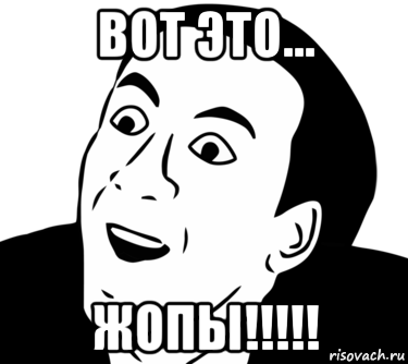 вот это... жопы!!!!!