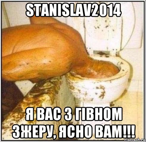 stanislav2014 я вас з гівном зжеру, ясно вам!!!, Мем Дайвер