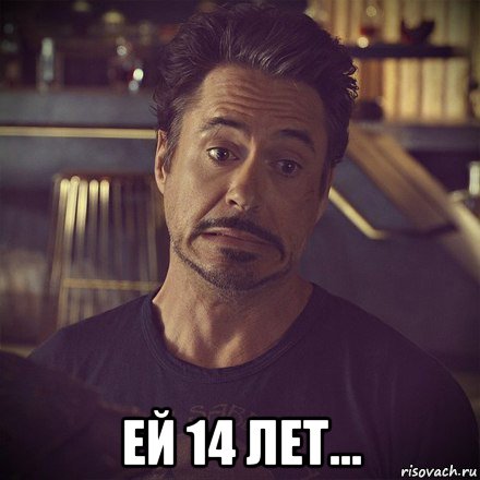  ей 14 лет...