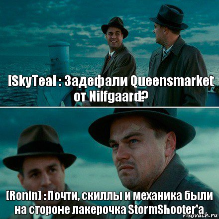 [SkyTea] : Задефали Queensmarket от Nilfgaard? [Ronin] : Почти, скиллы и механика были на стороне лакерочка StormShooter'a, Комикс Ди Каприо (Остров проклятых)