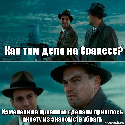 Как там дела на Сракесе? Изменения в правилах сделали,пришлось анкету из знакомств убрать, Комикс Ди Каприо (Остров проклятых)