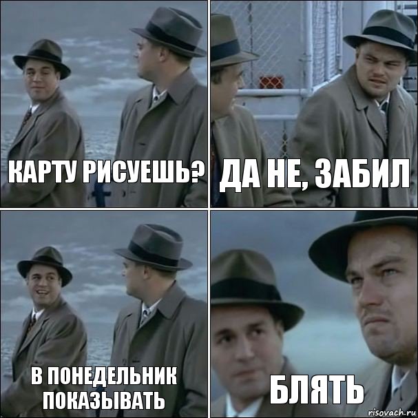 КАРТУ РИСУЕШЬ? ДА НЕ, ЗАБИЛ В ПОНЕДЕЛЬНИК ПОКАЗЫВАТЬ блять, Комикс дикаприо 4