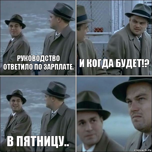 Руководство ответило по зарплате. И когда будет!? В пятницу.. , Комикс дикаприо 4