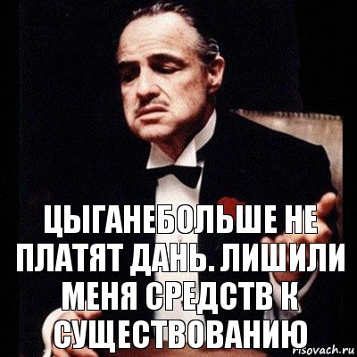 Цыганебольше не платят дань. лишили меня средств к существованию, Комикс Дон Вито Корлеоне 1