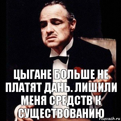 Цыгане больше не платят дань. лишили меня средств к существованию, Комикс Дон Вито Корлеоне 1