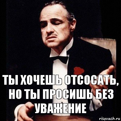 Ты хочешь отсосать, но ты просишь без уважение, Комикс Дон Вито Корлеоне 1