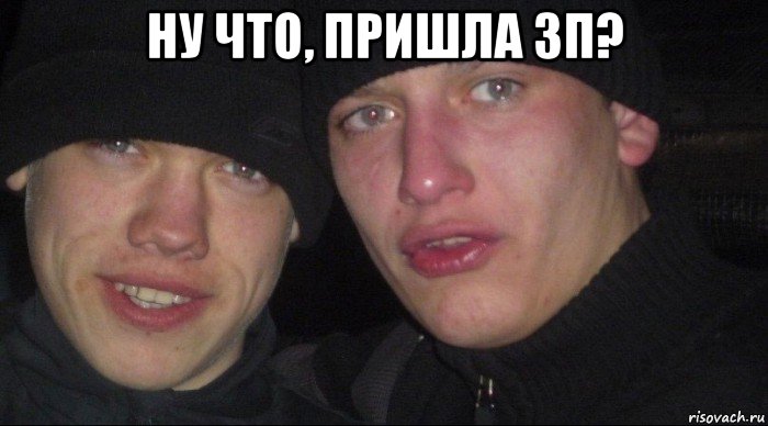 ну что, пришла зп? , Мем Ебать ты лох