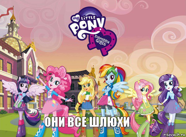 они все шлюхи, Комикс equestria girls