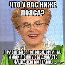 что у вас ниже пояса? правильно, половые органы. и ими я вижу вы думаете чаще, чем мозгами., Мем ЭТО НОРМАЛЬНО