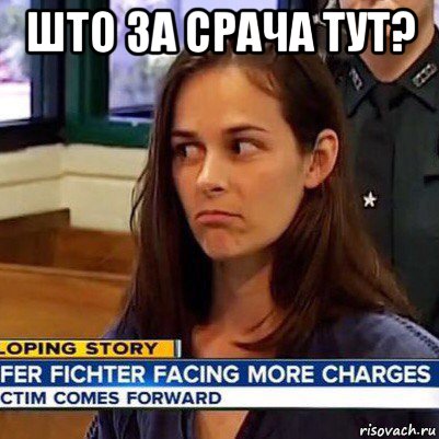 што за срача тут? , Мем   Фихтер