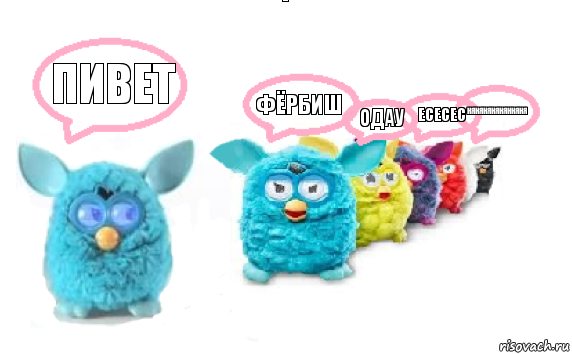 Пивет фёрбиш одау есесес нянянянянянняня, Комикс Furby