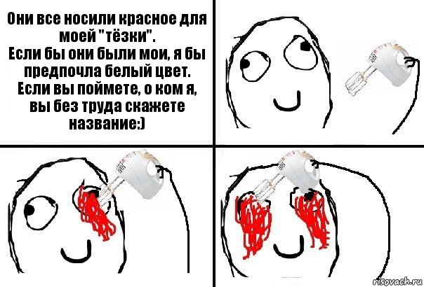 Они все носили красное для моей "тёзки".
Если бы они были мои, я бы предпочла белый цвет.
Если вы поймете, о ком я, вы без труда скажете название:), Комикс  глаза миксер