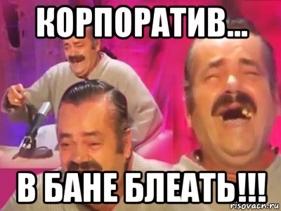 корпоратив... в бане блеать!!!, Мем   Хесус