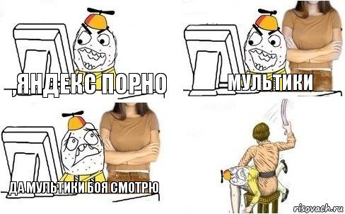 ,Яндекс порно Мультики Да мультики боя смотрю, Комикс  Ололош за компьютером