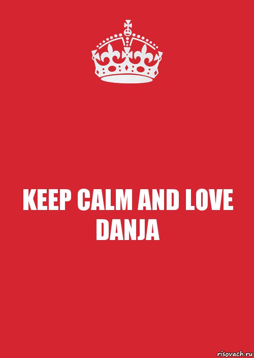 KEEP CALM AND LOVE DANJA, Комикс Keep Calm 3