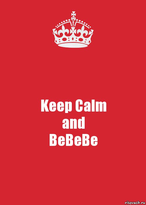 Keep Calm
and
BeBeBe, Комикс Keep Calm 3