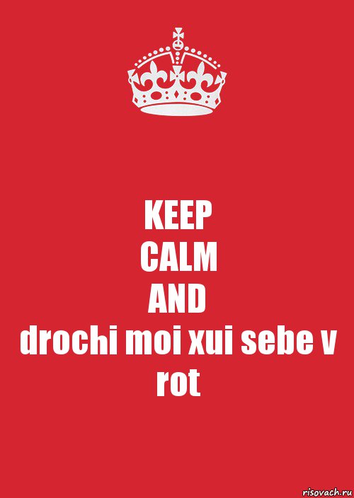 KEEP
CALM
AND
drochi moi xui sebe v rot, Комикс Keep Calm 3