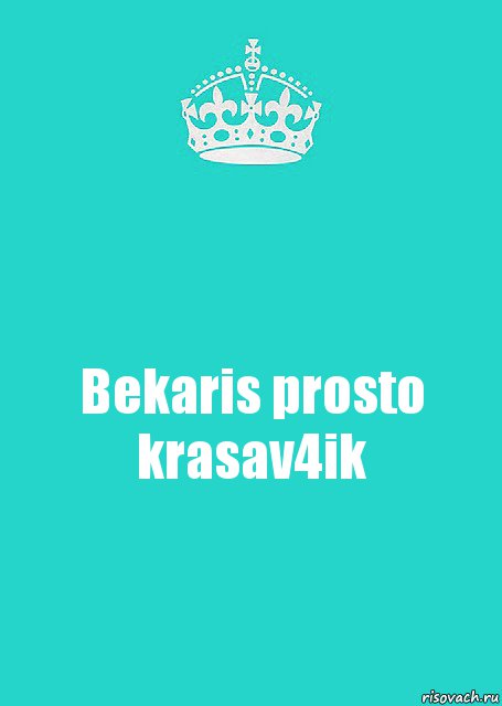 Bekaris prosto krasav4ik, Комикс  Keep Calm 2