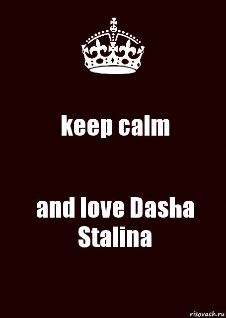 keep calm and love Dasha Stalina, Комикс keep calm