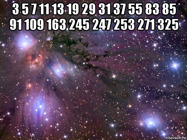 3 5 7 11 13 19 29 31 37 55 83 85 91 109 163 245 247 253 271 325 , Мем Космос