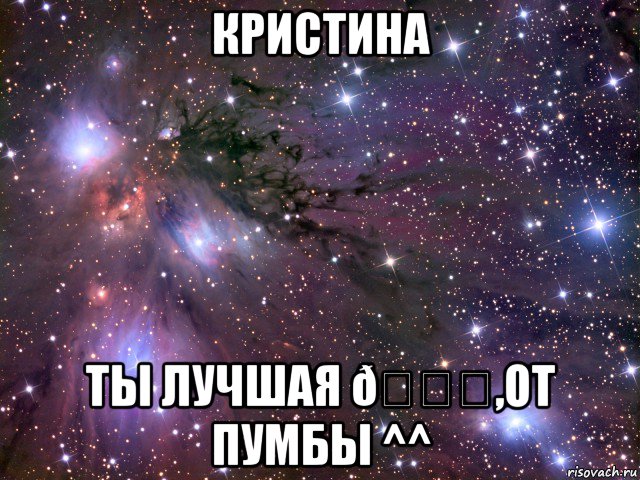 Мем Космос