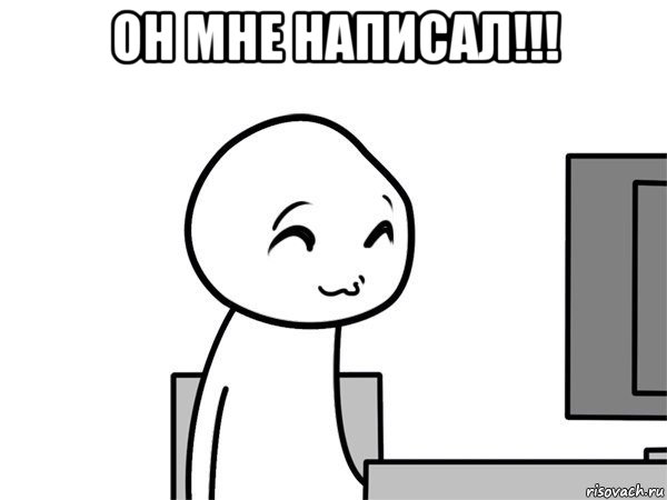 он мне написал!!! , Мем  Привет