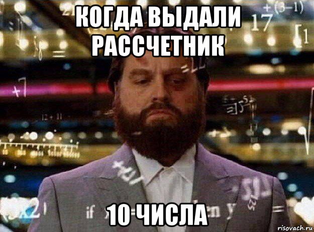 когда выдали рассчетник 10 числа