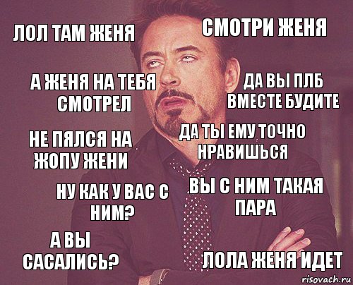 Лол там Женя Смотри Женя Не пялся на жопу Жени А вы сасались? Вы с ним такая пара Да ты ему точно нравишься ну как у вас с ним? Лола Женя идет А Женя на тебя смотрел Да вы плб вместе будите, Комикс мое лицо