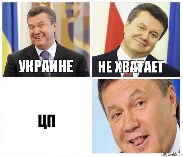 Украине Не хватает ЦП