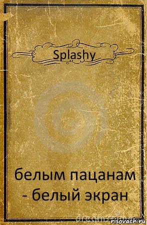 Splashy белым пацанам - белый экран, Комикс обложка книги