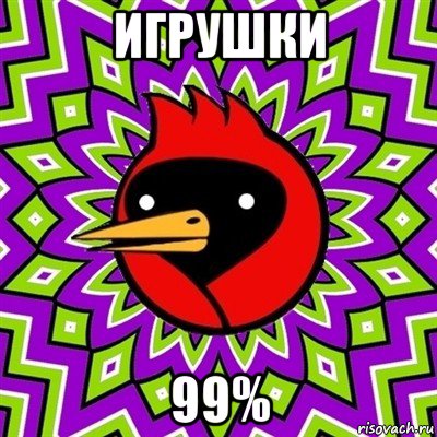 игрушки 99%, Мем Омская птица