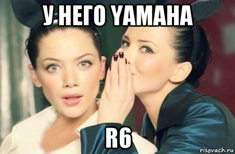 у него yamaha r6, Мем  Он