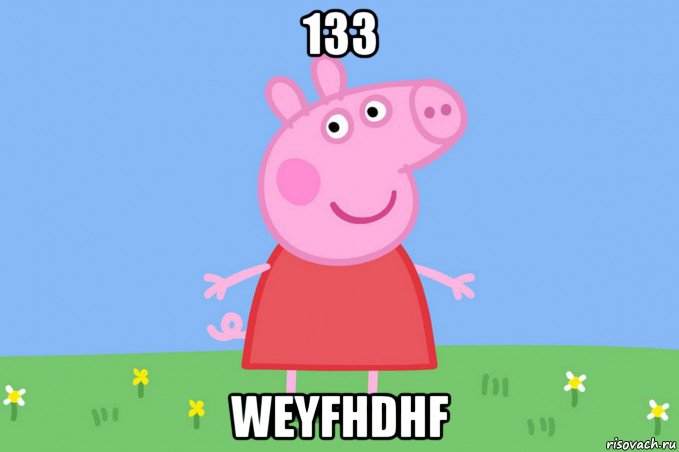 133 weyfhdhf, Мем Пеппа