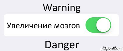 Warning Увеличение мозгов Danger, Комикс Переключатель