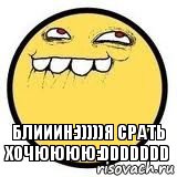 блииин:)))))я срать хочюююю:DDDDDDD, Комикс   РОжа и довольная