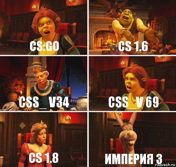 CS:GO CS 1.6 CSS_ v34 css_V 69 cs 1.8 Империя 3, Комикс  Шрек Фиона Гарольд Осел